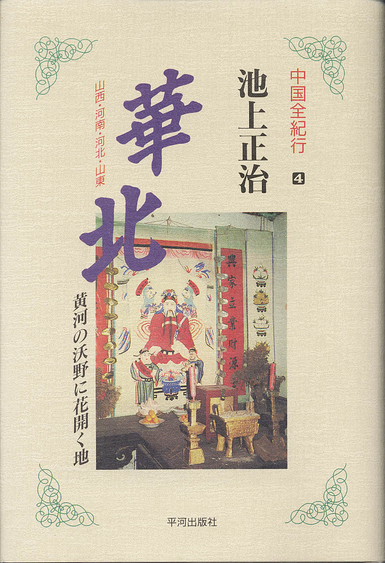 【売り出し】完品 高橋睦郎詩集『頌』特装限定35部 昭和46年湯川書房刊 谷川晃一肉筆画入 総革装・総手漉和紙本 刺繍入たとう付 画集